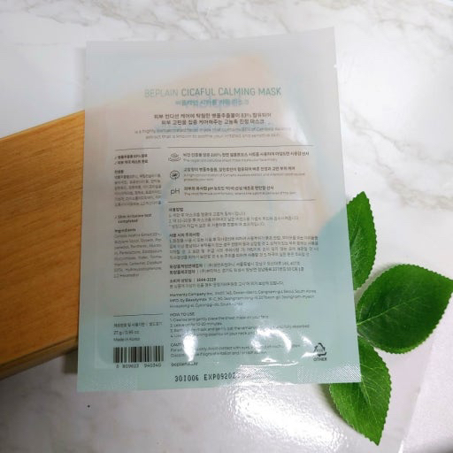 비플레인 (beplain) 시카풀 카밍 마스크 review image