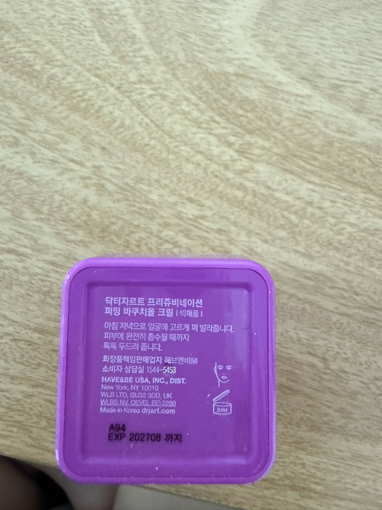 닥터자르트 (Dr.Jart+) 프리쥬비네이션 퍼밍 바쿠치올 크림 review image