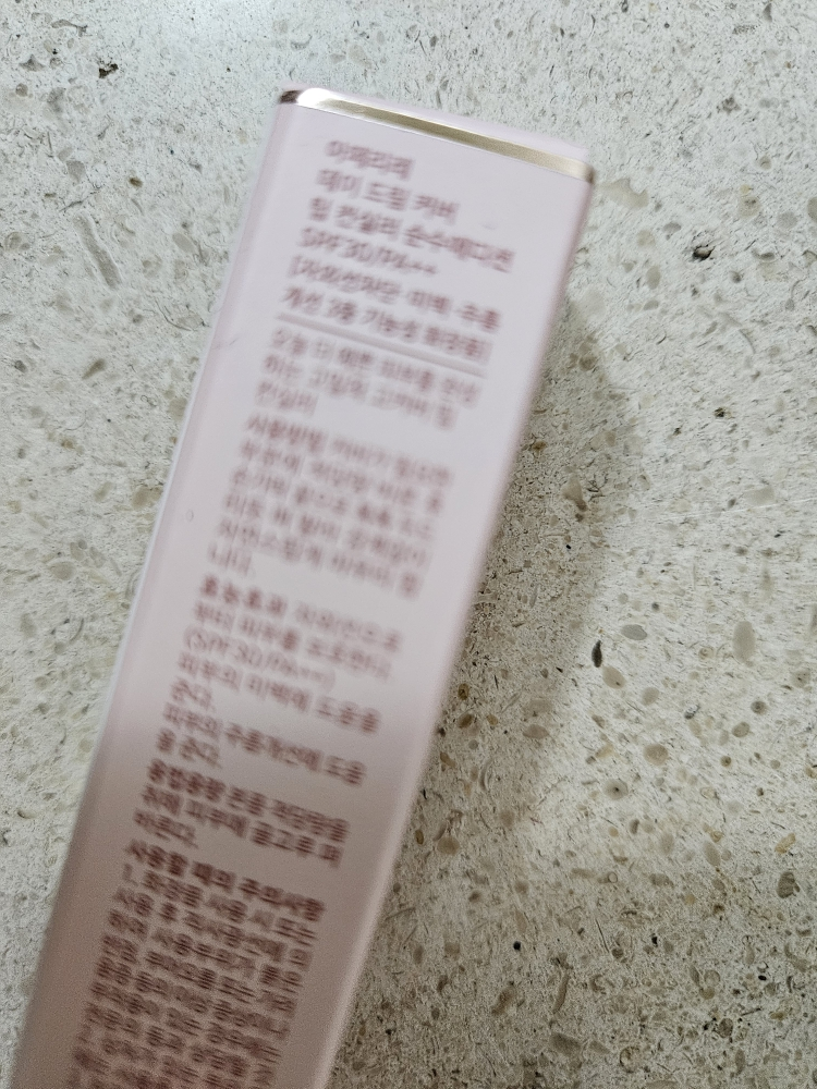아페리레 (Aperire) 순수에디션 데이 드림 커버 팁 컨실러 [SPF30/PA++][01 순수] review image