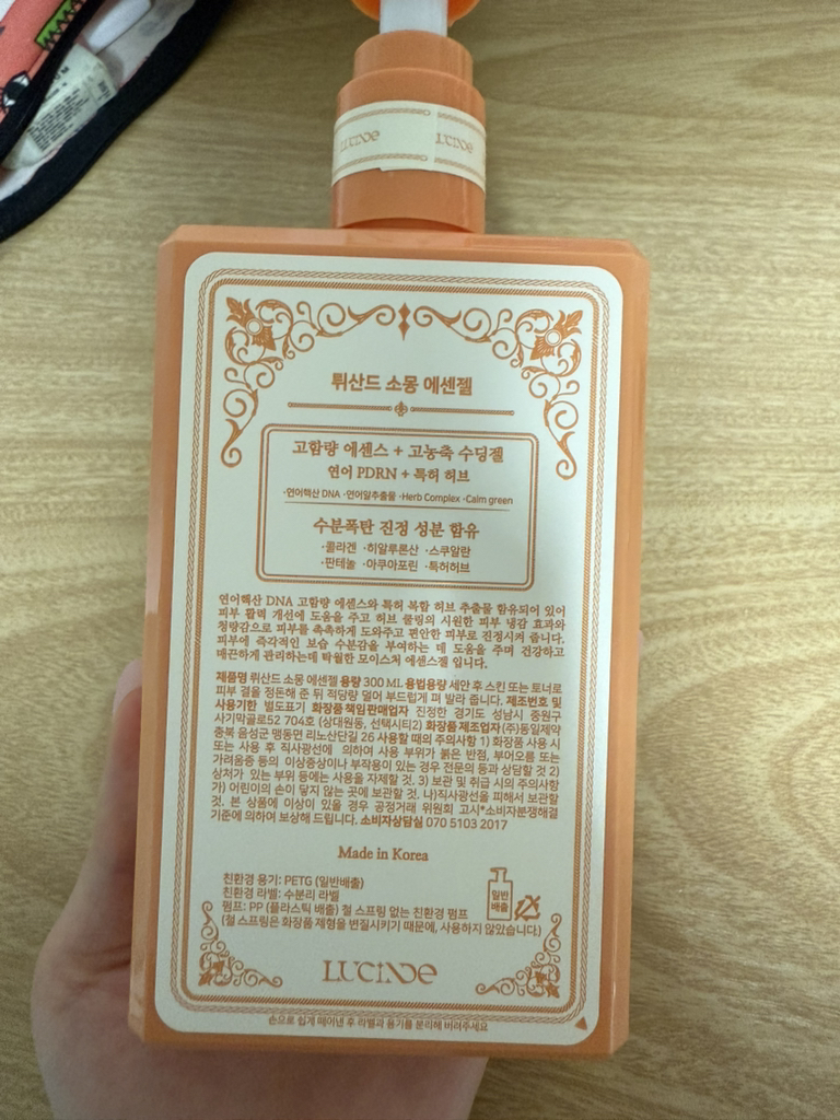 뤼산드 (LUCINDE) PDRN 연어 에센젤 review image
