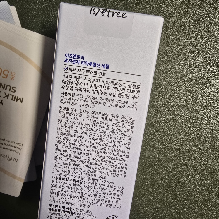 이즈앤트리 (IsNtree) 초저분자 히아루론산 세럼 review image