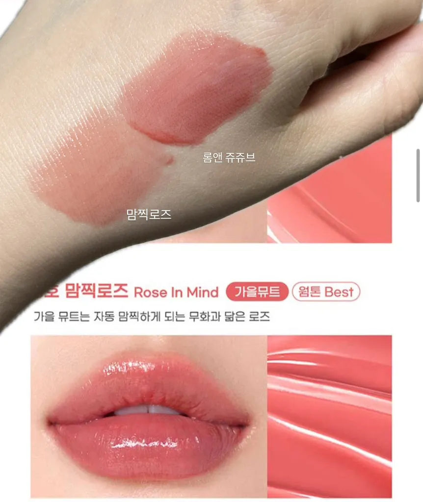 페리페라 (peripera) 잉크 무드 글로이 틴트 [3호 맘찍로즈] review image