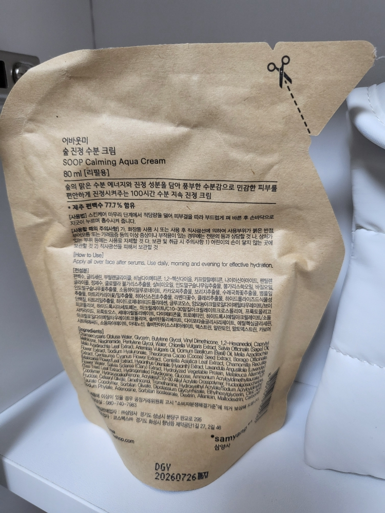 어바웃미 (AboutMe) 숲 진정 수분 크림 review image