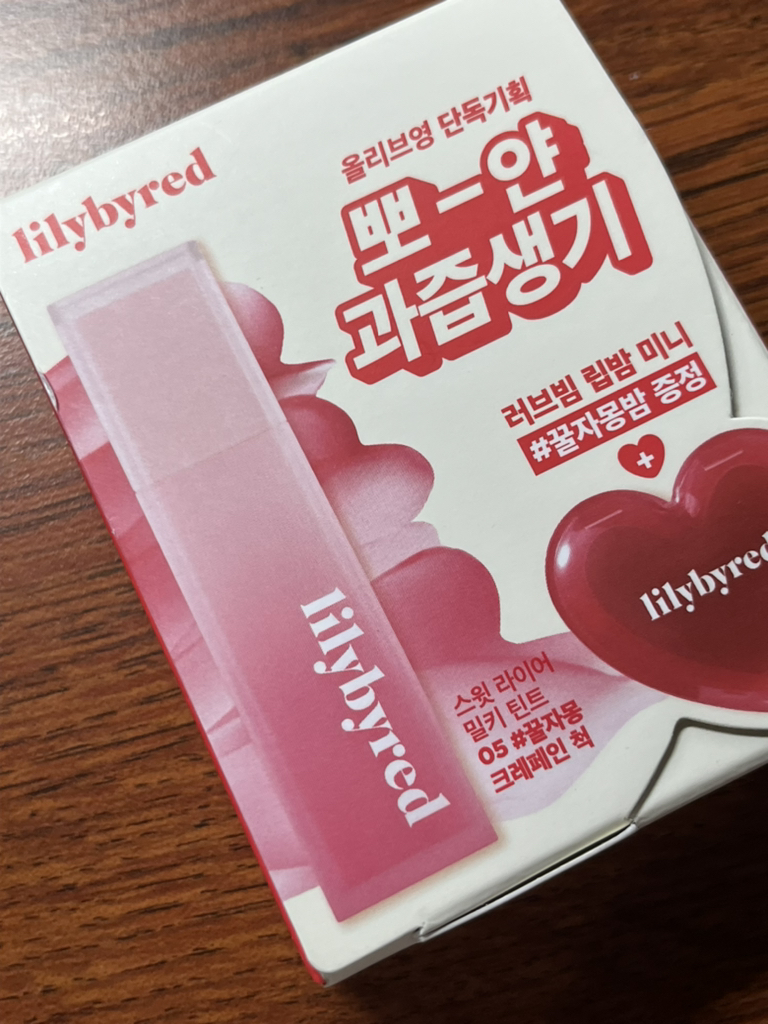 lilybyred (丽丽百乐) 甜蜜说谎者牛奶色调 [05 蜂蜜柚子可可饼] common.review image
