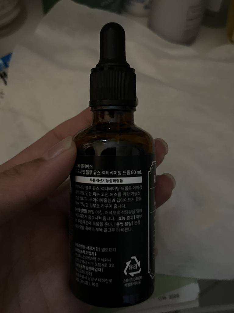 dearKlairs 午夜蓝青春活化滴 common.review image
