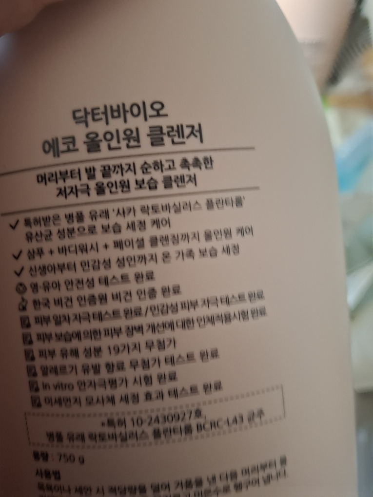 닥터바이오 (Dr.Bio) 에코 올인원 클렌저 review image