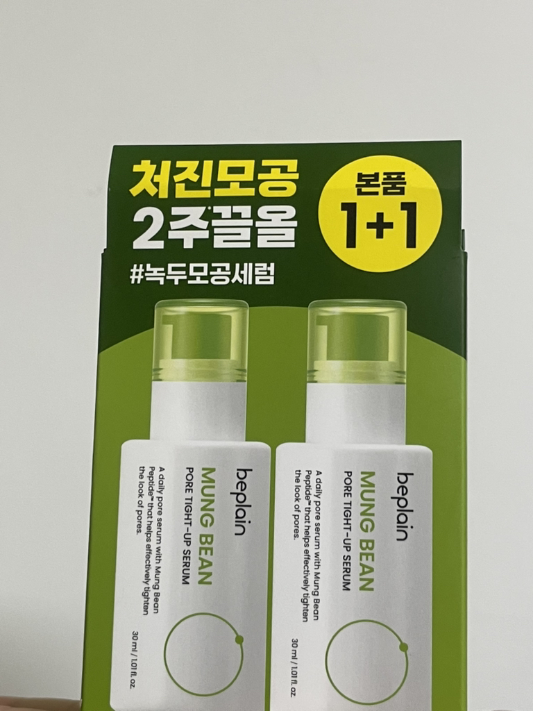 绿豆毛孔紧致精华的真实用户使用照片