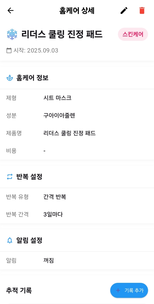 리더스 (LEADERS) 쿨링 진정 패드 review image