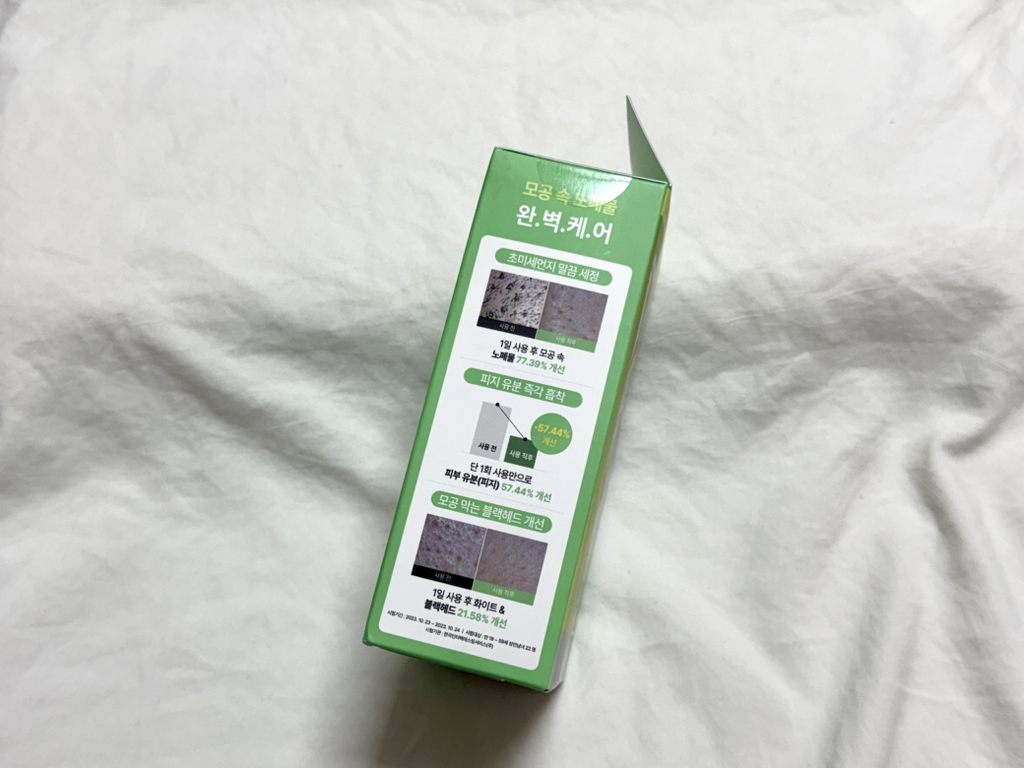 풀리 (FULLY) 그린 토마토 클레이 팩 클렌저 review image
