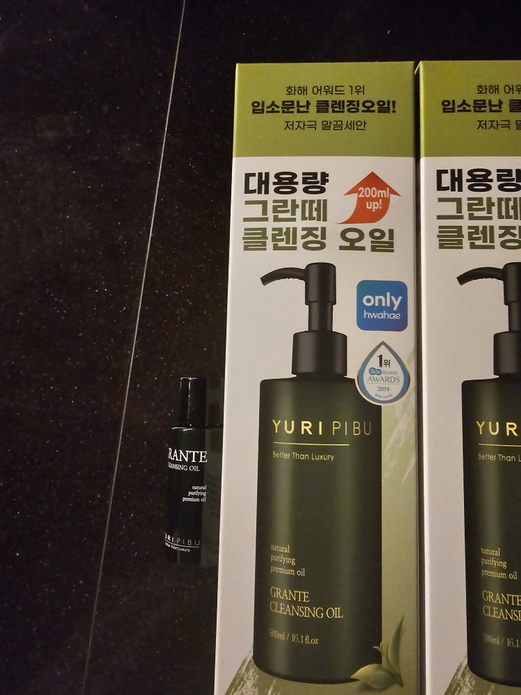 大颗粒日常洁面油的真实用户使用照片