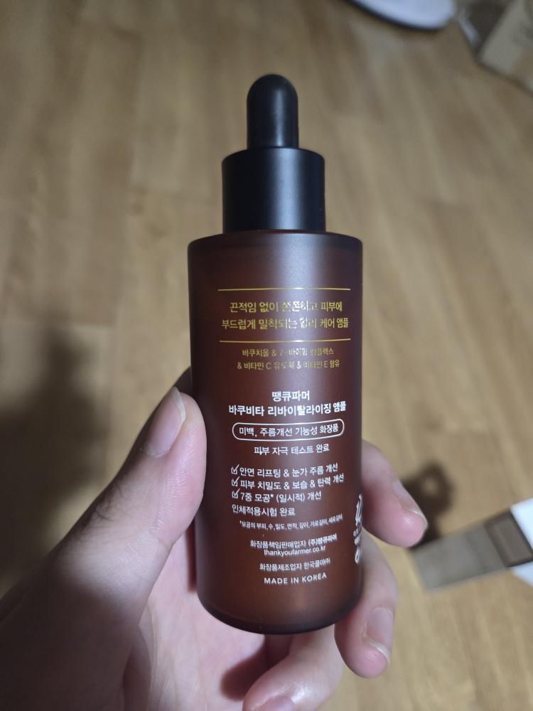 땡큐파머 (THANKYOUFARMER) 바쿠비타 리바이탈라이징 앰플 review image