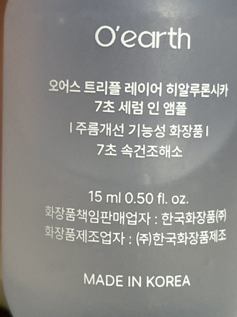 O'earth 三重层玻尿酸7秒精华安瓶 common.review image