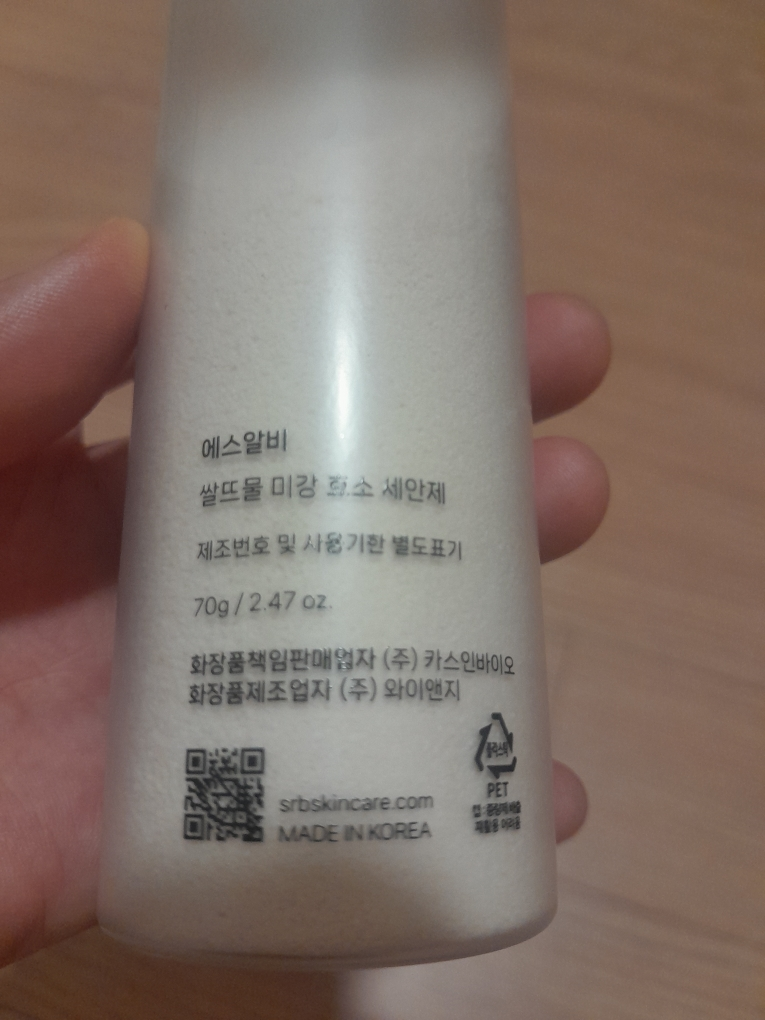 米汤酶洁面剂的真实用户使用照片
