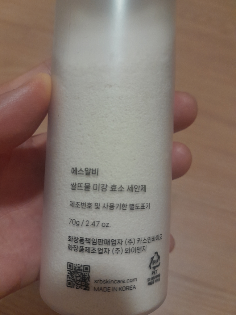 米汤酶洁面剂的真实用户使用照片