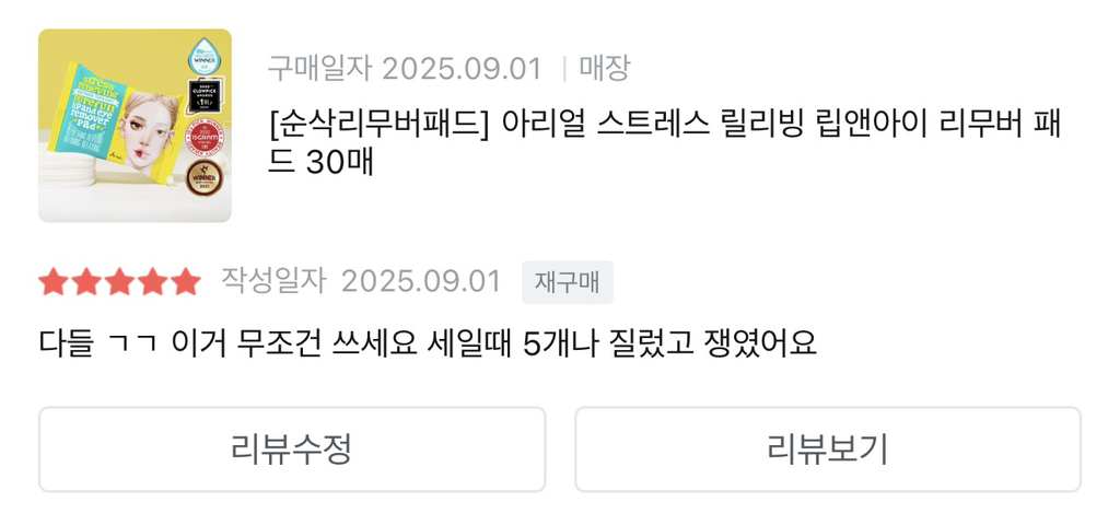 product review image