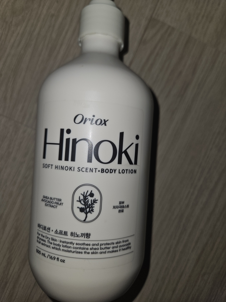 欧力士 香氛身体乳 [桧木香味］ common.review image