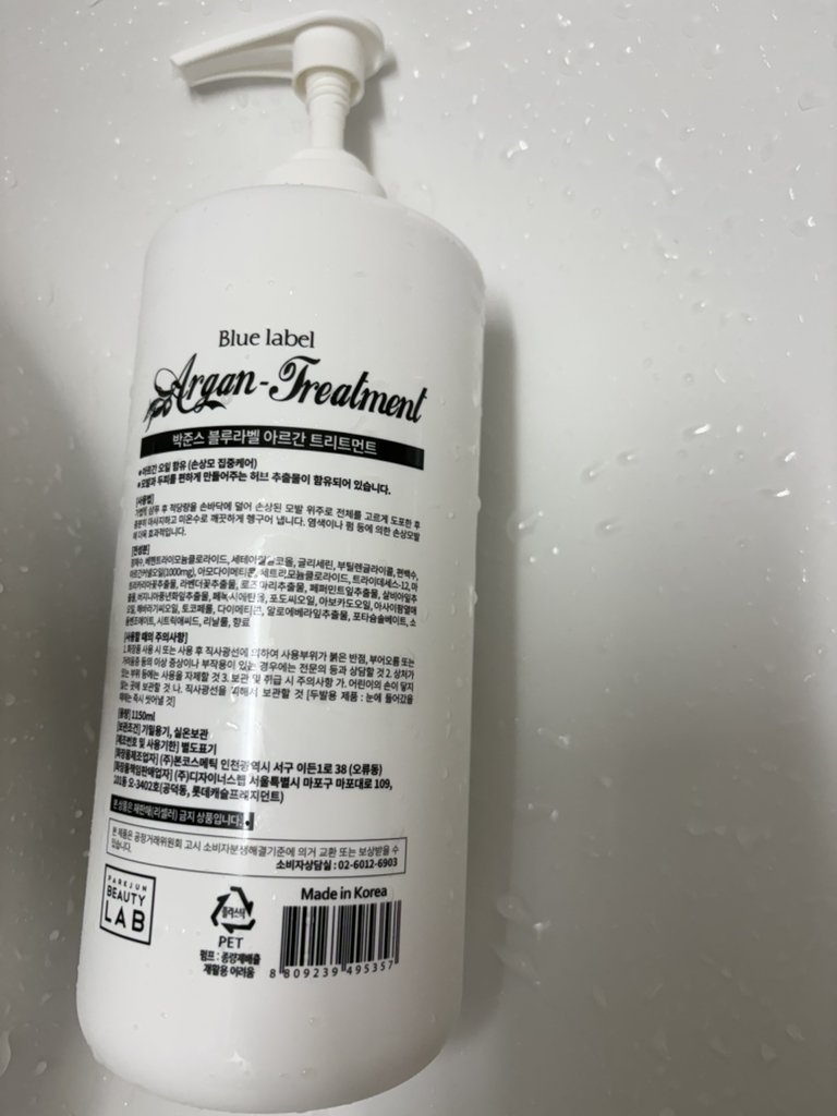 박준뷰티랩 (PARKJUNBEAUTYLAB) 블루라벨 아르간 트리트먼트 review image