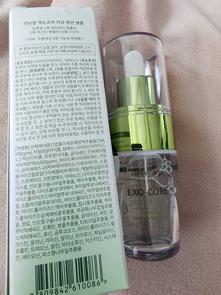 리브엠 (Reve:am) 엑소코어 텐션 앰플 [카밍] review image