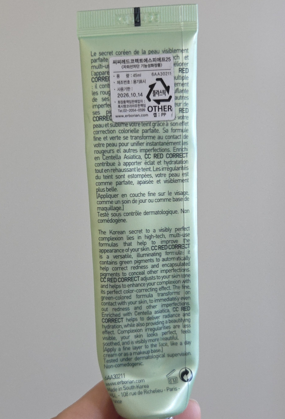 에르보리앙 (erborian) CC 레드 코렉트 [SPF25] review image