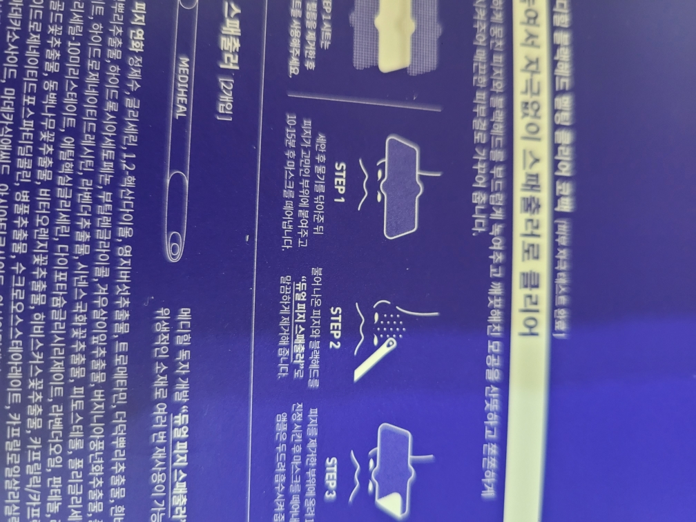 메디힐 (MEDIHEAL) 블랙헤드 멜팅 클리어 코팩 review image