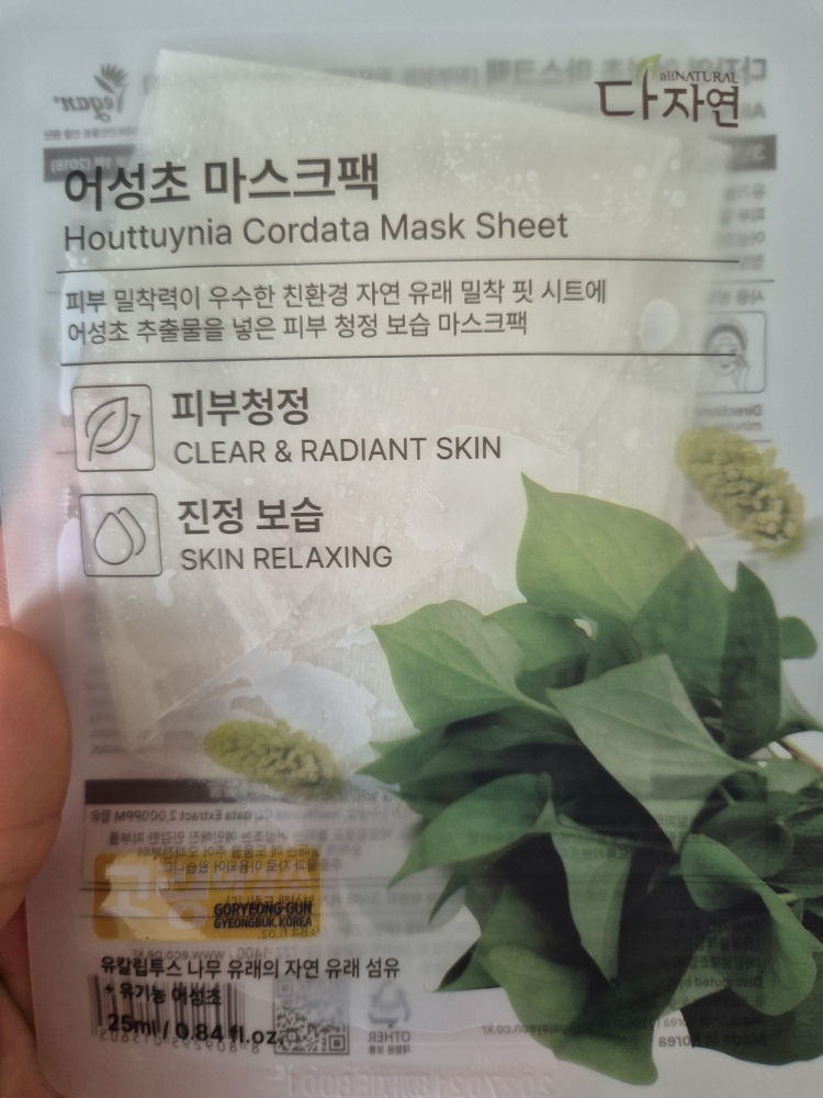 面膜[黄芩]的真实用户使用照片