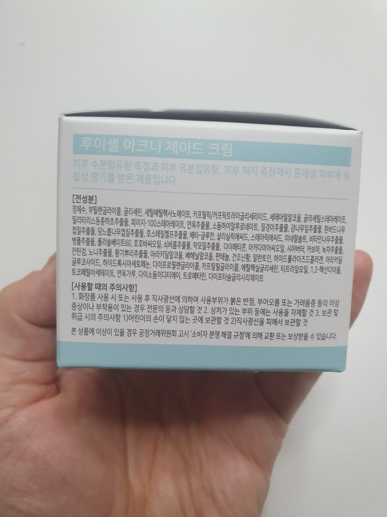 루이셀 (Rooicell) 아크니제이드 크림 review image