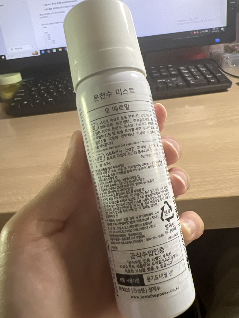 理肤泉 Haut Thermale 温泉喷雾 common.review image