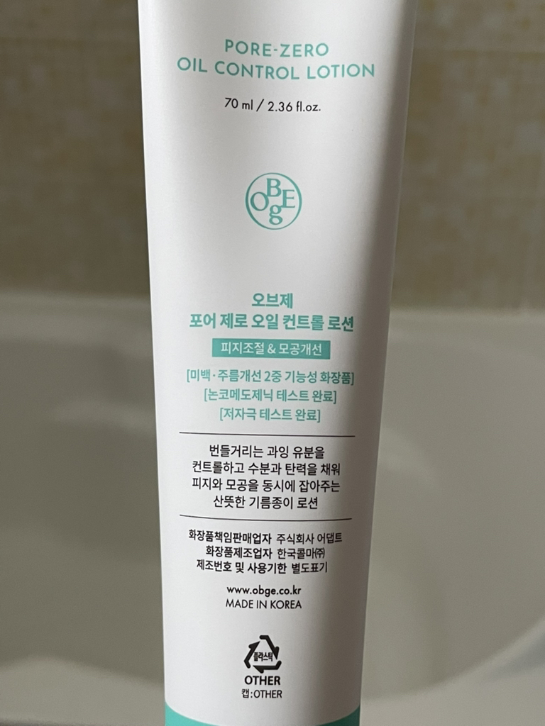 OBgE 零油控制乳液 common.review image