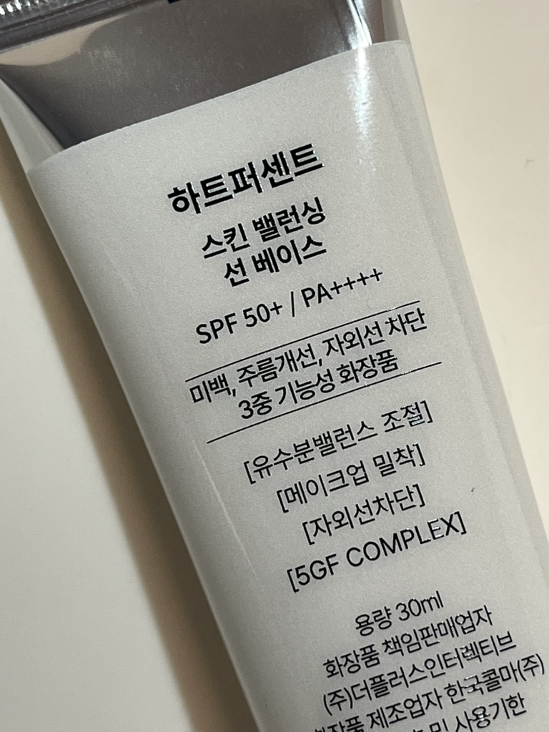 하트퍼센트 (HeartPercent) 스킨밸런싱 선베이스 [SPF50+/PA++++] review image
