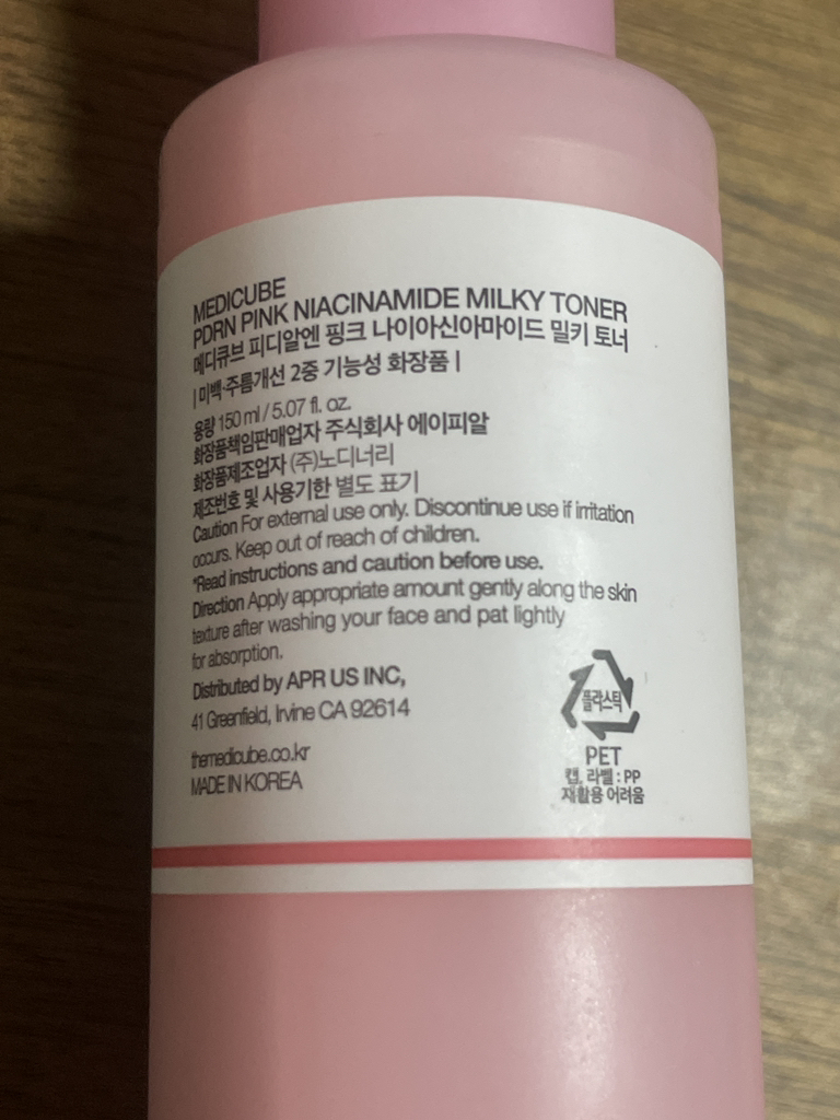 메디큐브 (medicube) PDRN 밀키 토너 에센스 review image