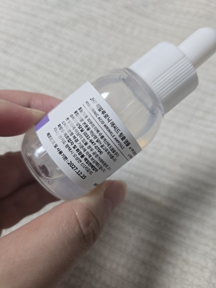 JHP코스메틱 (JHPCOSMETICS) 링클 앰플 [히알루로닉] review image