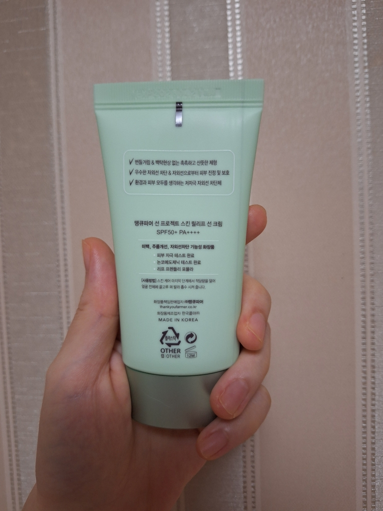 땡큐파머 (THANKYOUFARMER) 선 프로젝트 스킨 릴리프 선 크림 [SPF50+/PA++++] review image