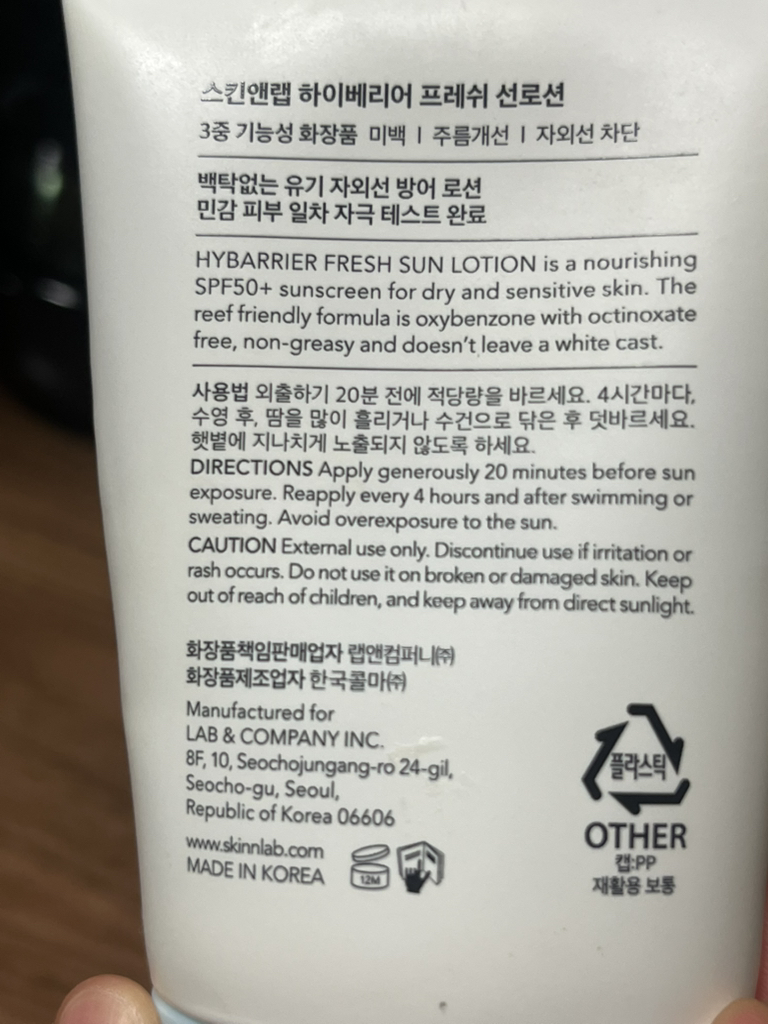 스킨앤랩 (SKIN&LAB) 하이베리어 프레쉬 선로션 [SPF50+/PA++++] review image