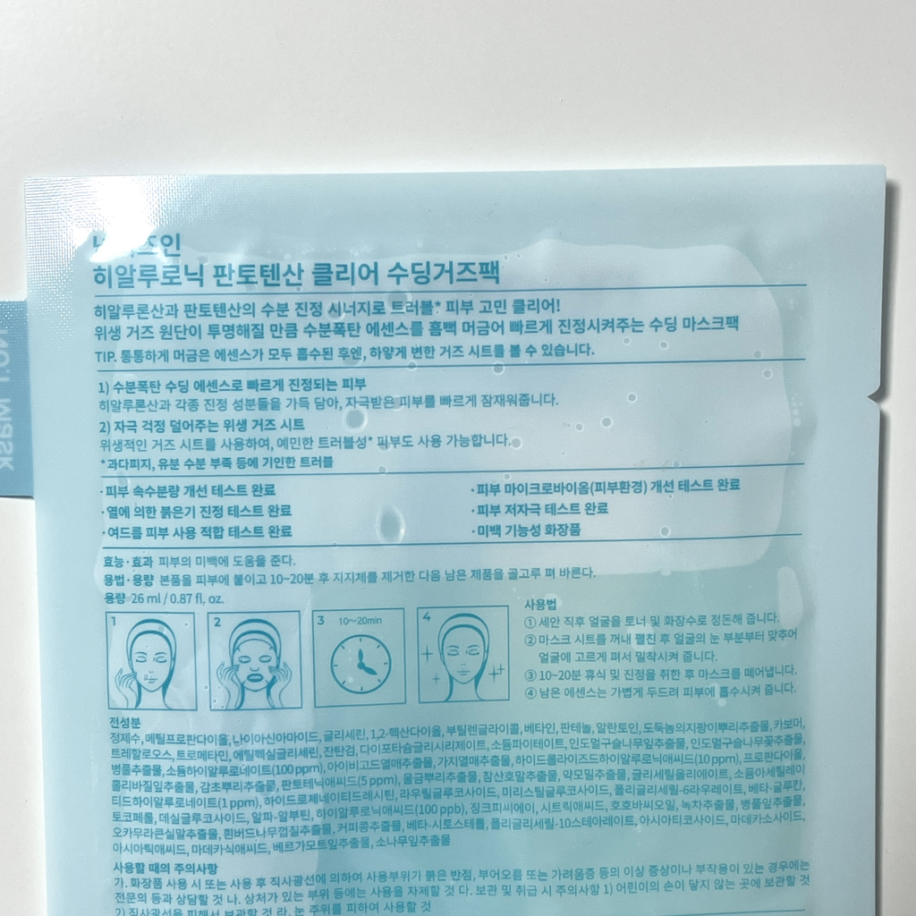 numbuzin 1号玻尿酸泛醇清爽舒缓面膜 common.review image