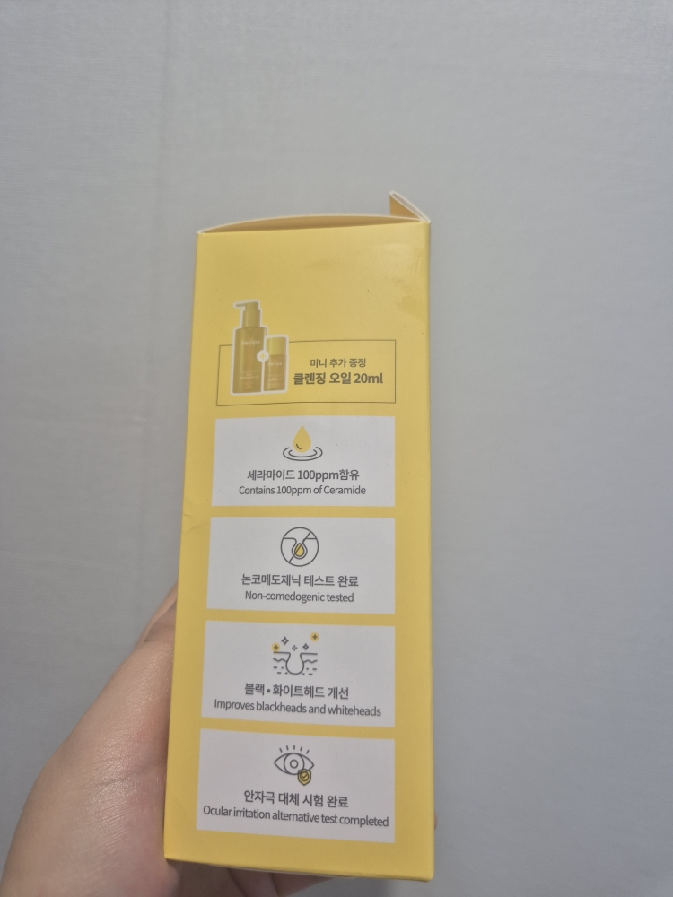 아이레시피 (irecipe) 세라마이드 유자 바이오 클렌징 오일 review image