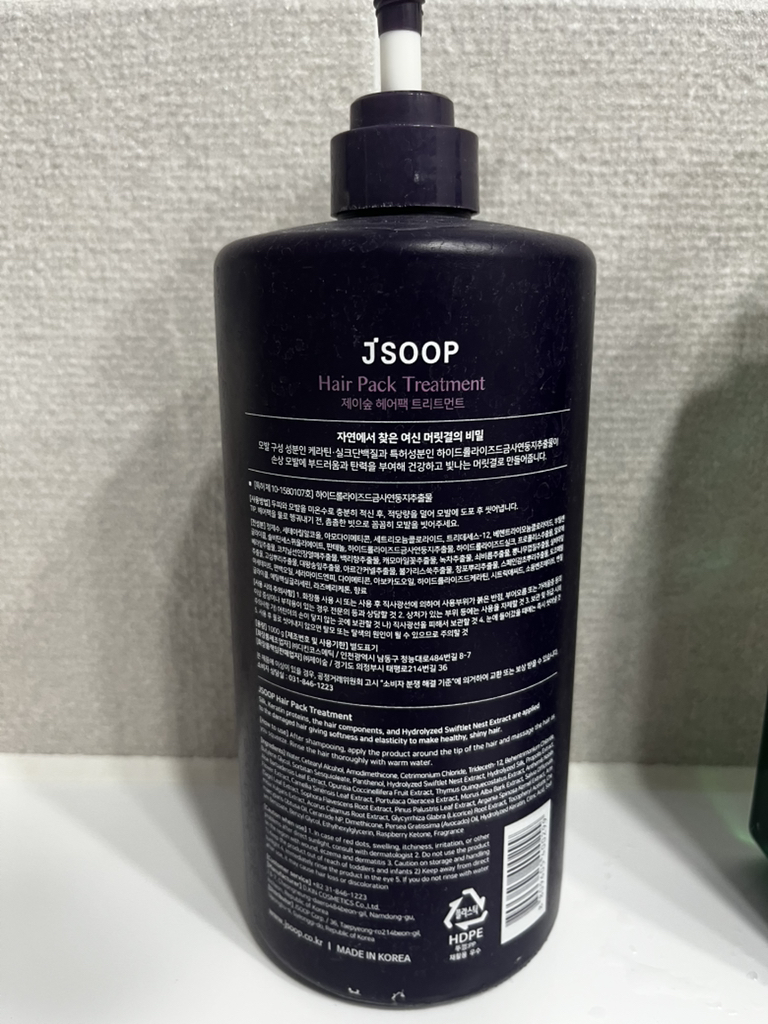 제이숲 (JSOOP) 오리지널 헤어팩 트리트먼트 review image