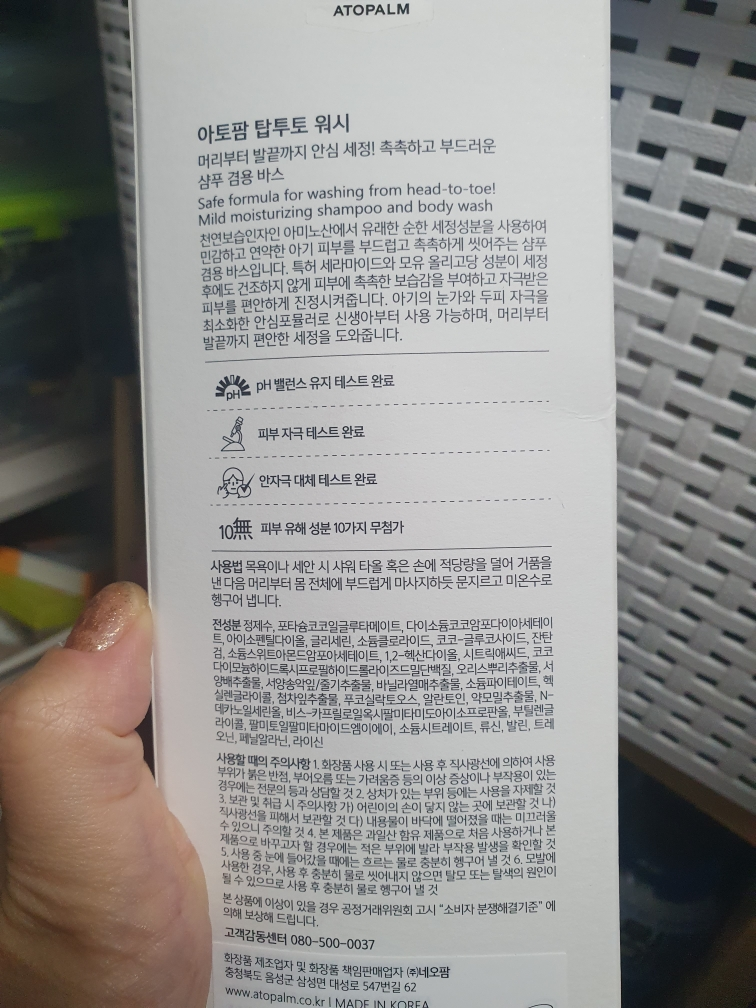 ATOPALM (爱多康) 塔托洗涤 common.review image