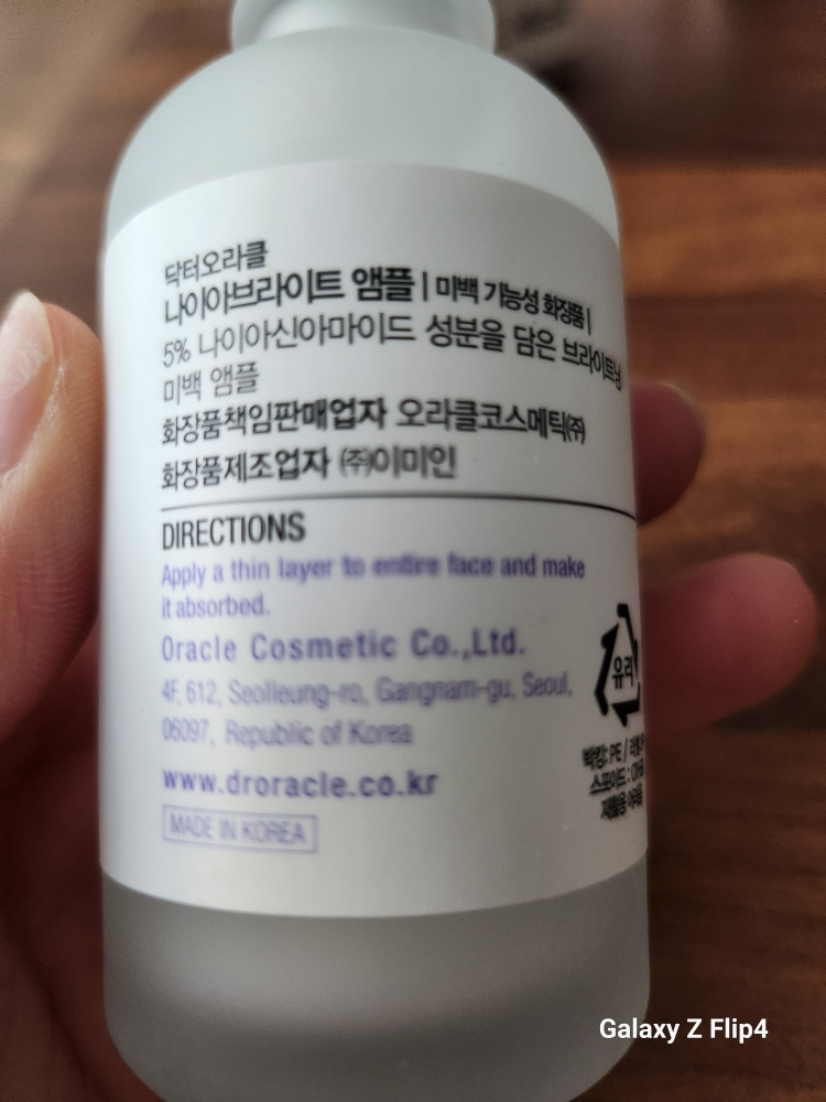 닥터오라클 (Dr.Oracle) 나이아브라이트™ 미백 앰플 review image