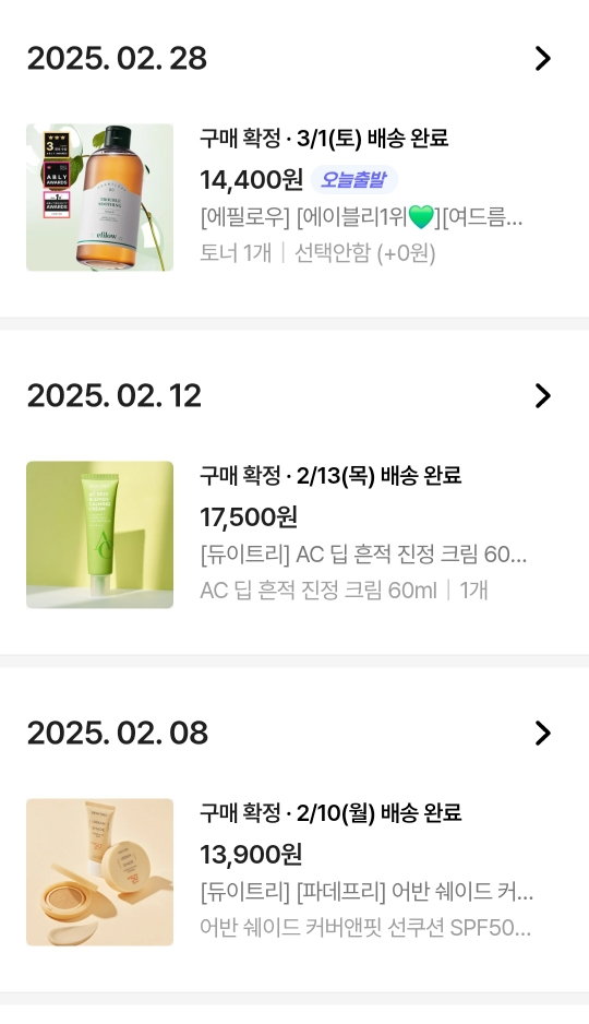 埃皮罗 紫锥花生物群平衡爽肤水 common.review image