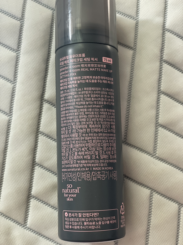 쏘내추럴 (SO'NATURAL) 리얼 매트 메이크업 세팅 픽서 review image