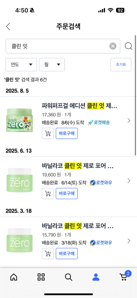바닐라코 (banilaco) 클린 잇 제로 클렌징밤 [포어클래리파잉] review image