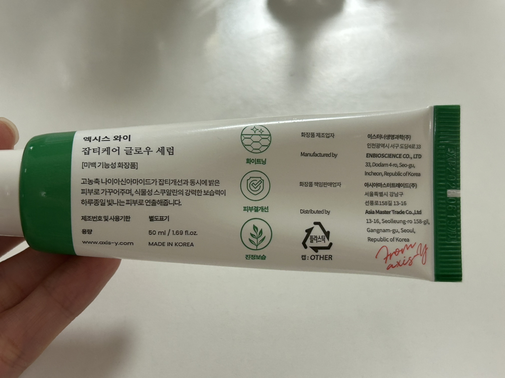 엑시스와이 (AXIS-Y) 잡티케어 글로우 세럼 review image