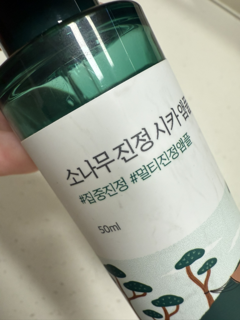 松树精华安瓶的真实用户使用照片