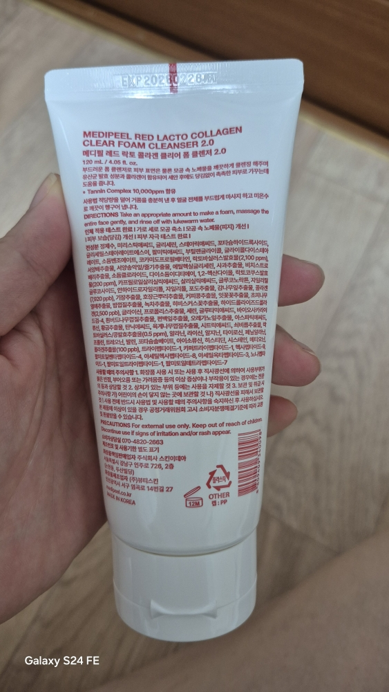 MEDIPEEL 红色乳酸胶原蛋白清洁剂2.0 common.review image