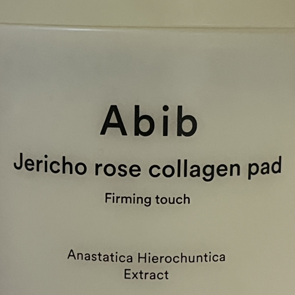 아비브 (Abib) 부활초 콜라겐 패드 퍼밍 터치 review image