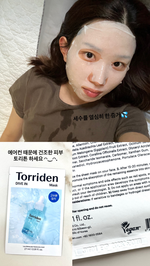 低分子玻尿酸面膜的真实用户使用照片