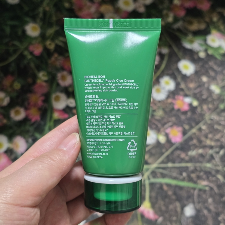 바이오힐보 (BIOHEALBOH) 판테셀 리페어시카 크림 review image