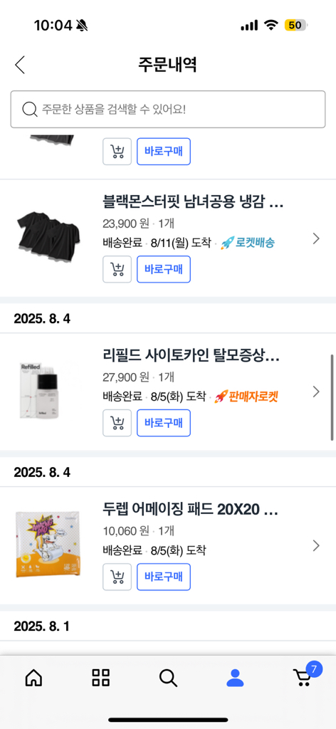 리필드 (Refilled) 사이토카인 부스터 [센서티브케어] review image