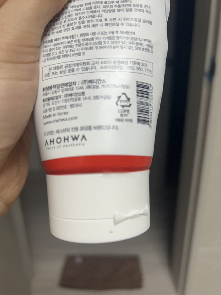 아오와 (AHOHWA) 펩타이드 하이드로겔 멀티 크림 review image