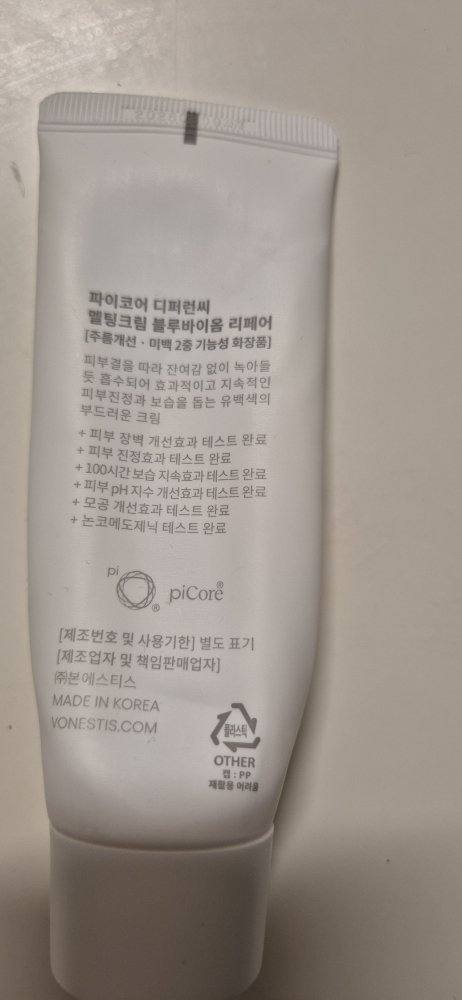 파이코어 (piCore) 디퍼런씨 멜팅크림 블루바이옴 리페어 review image